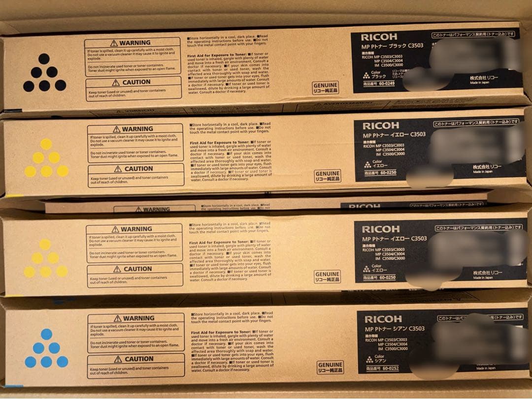 RICOH リコー　トナー　12本　未使用
