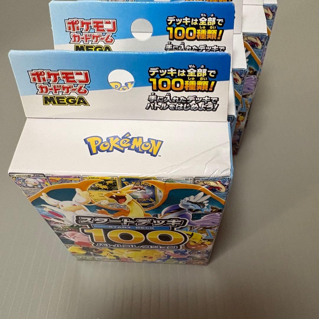 ポケモンカードゲーム スタートデッキ100 5セット　新品未開封