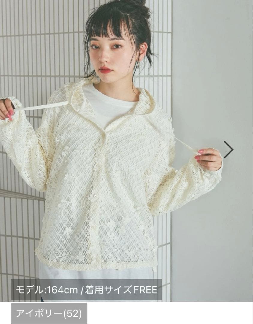 ニコアンド　niko and… 3D フラワーメッシュフーディー　アイボリー