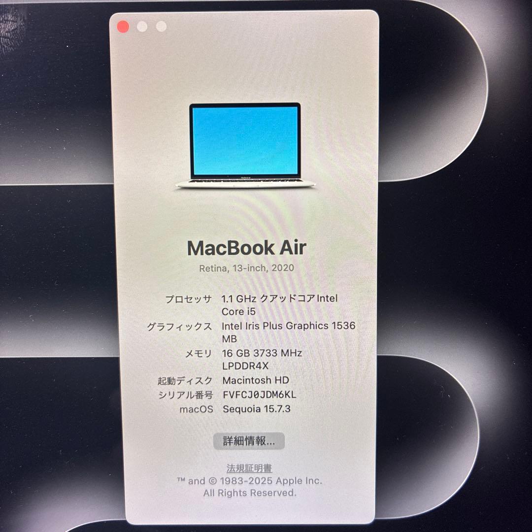 Apple MacBook Air 2020 13インチ