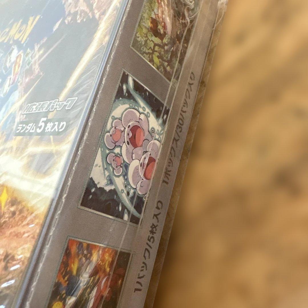 ポケモンカード 超電ブレイカー BOX（シュリンク付）（おまけ付き!!）