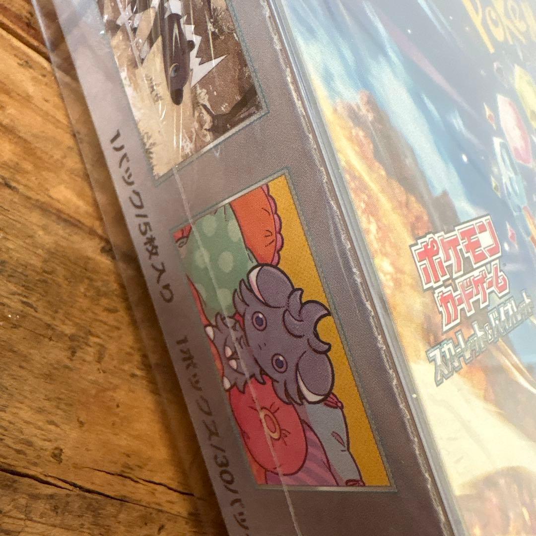 ポケモンカード 超電ブレイカー BOX（シュリンク付）（おまけ付き!!）