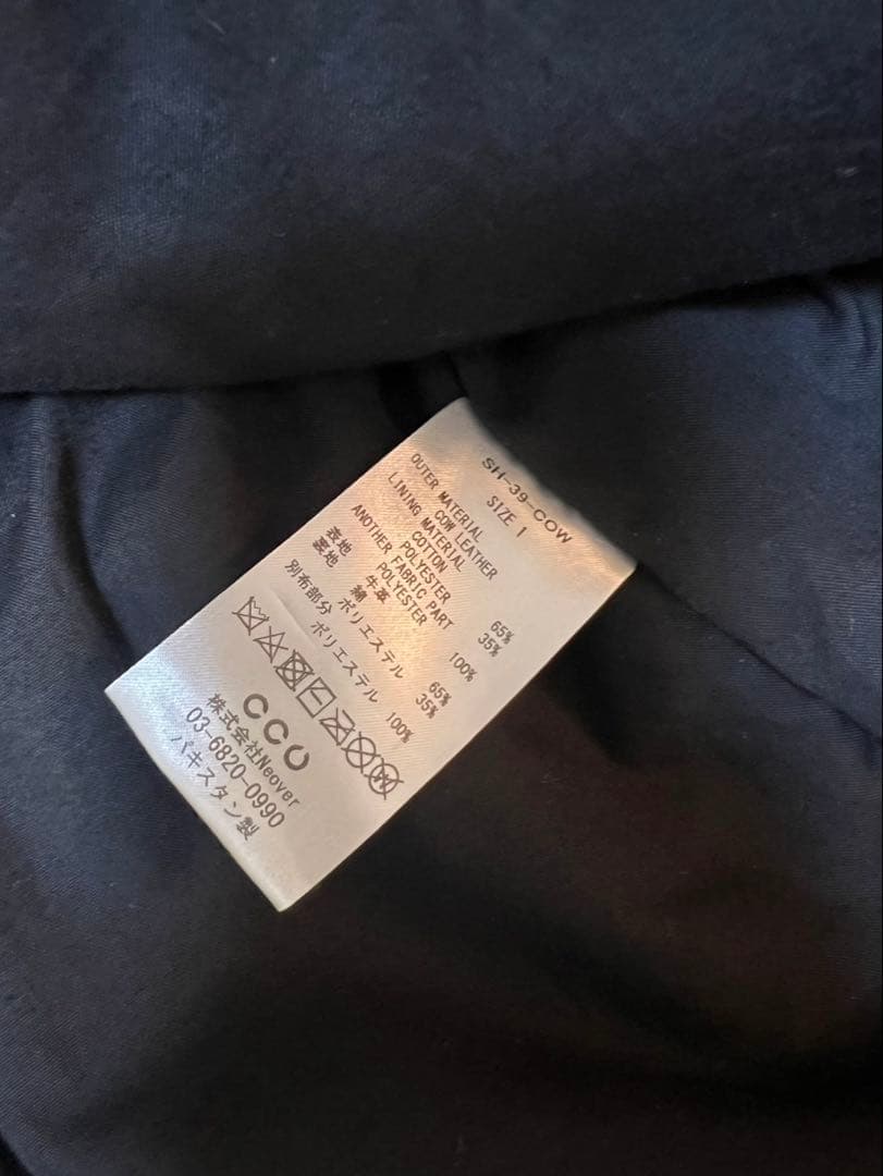 希少品/CCU/ARIOレザーダッフルコート/サイズ1