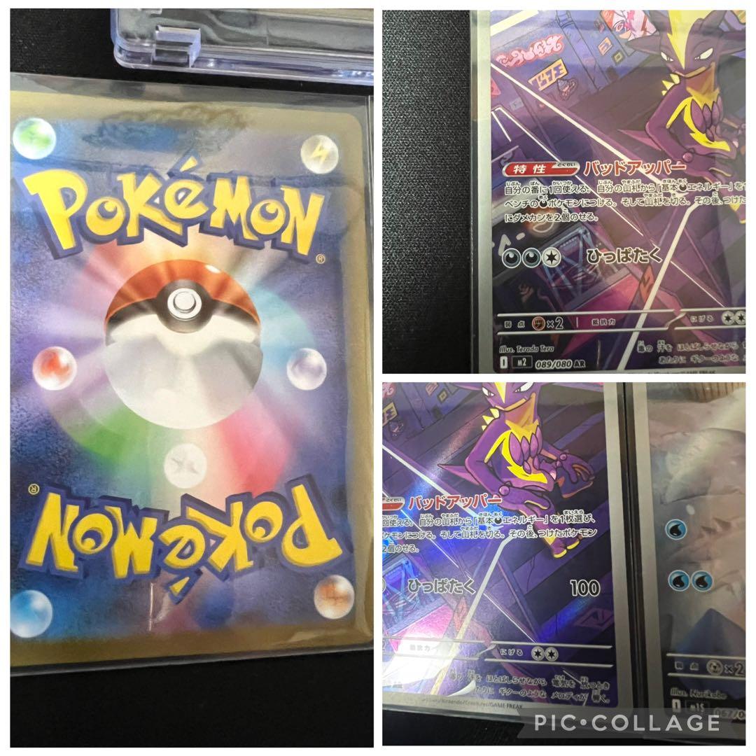 【エーフィex SAR】【メガカイリュー ex MA】【キチキギス ex SAR