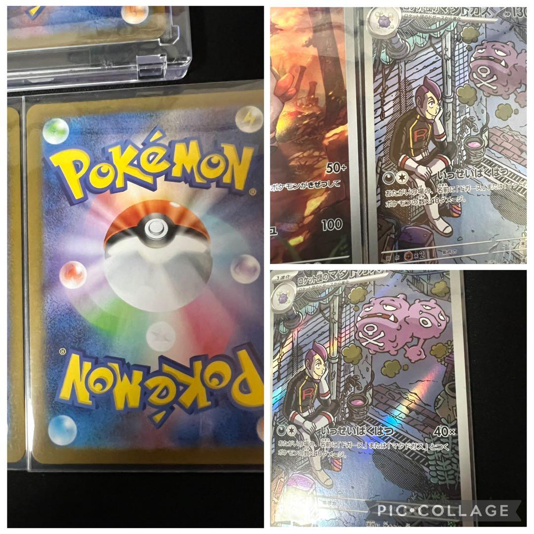 【エーフィex SAR】【メガカイリュー ex MA】【キチキギス ex SAR