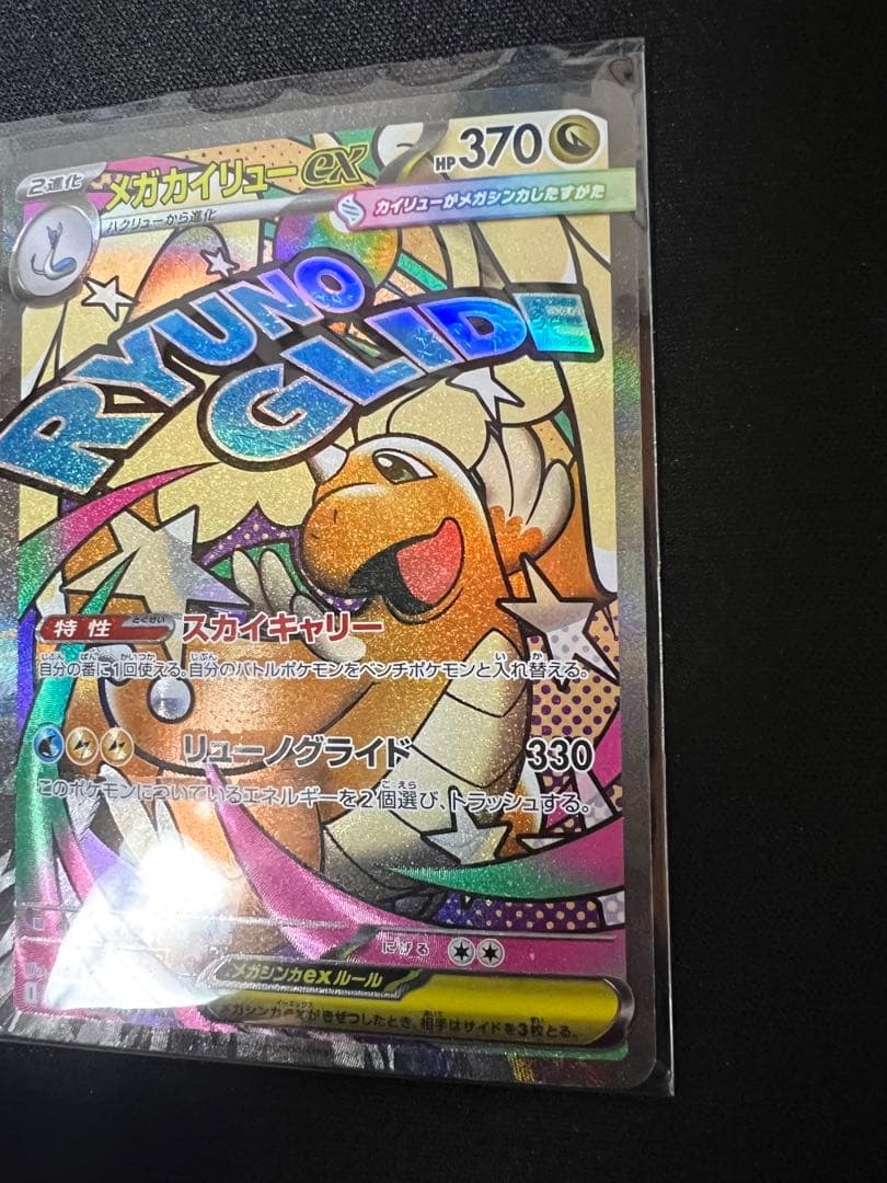 【エーフィex SAR】【メガカイリュー ex MA】【キチキギス ex SAR