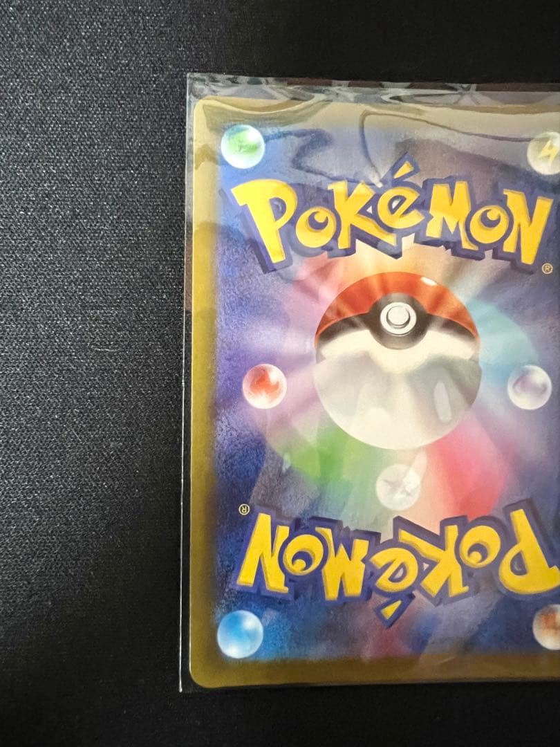 【エーフィex SAR】【メガカイリュー ex MA】【キチキギス ex SAR