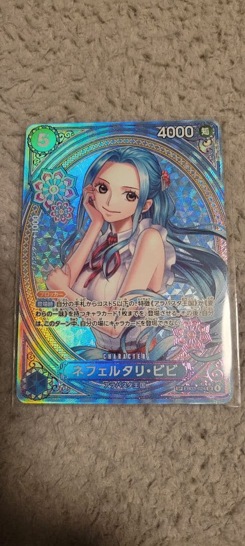 ネフェルタリ・ビビ