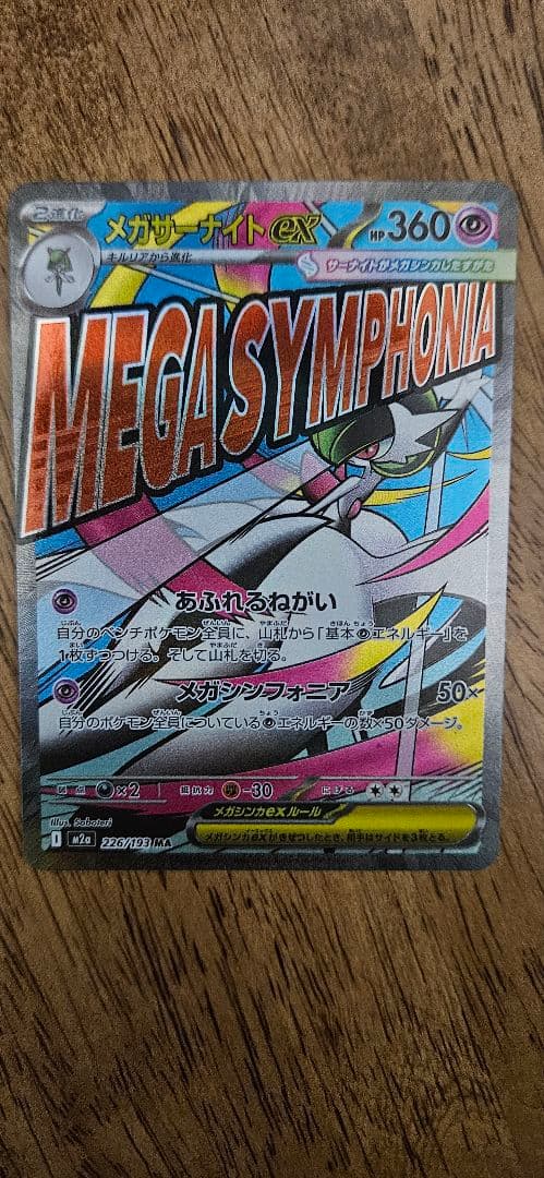 ポケモンカードゲーム　Nのゾロアークex sar