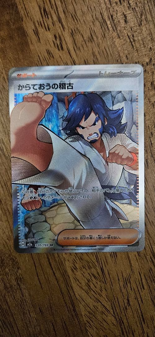 ポケモンカードゲーム　Nのゾロアークex sar