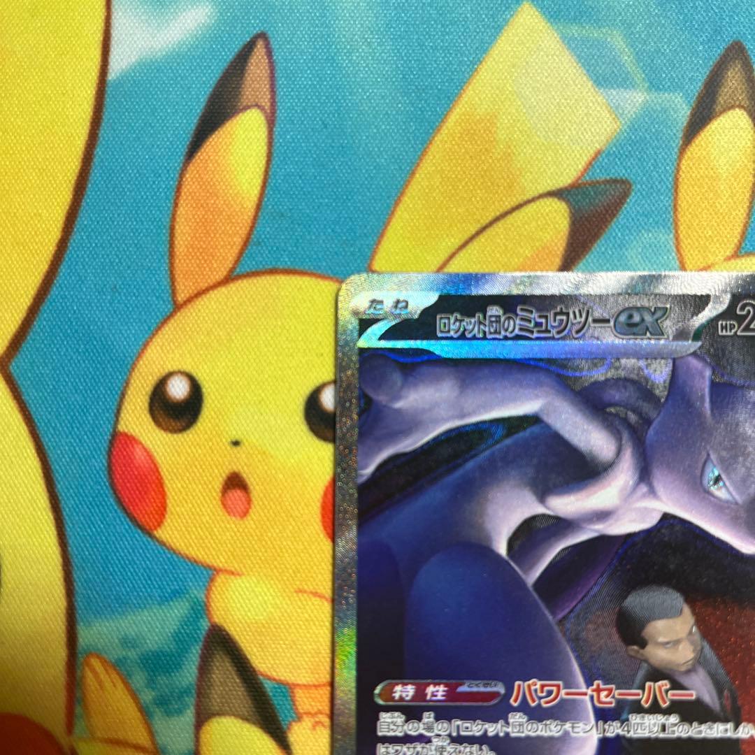 ポケモンカードゲーム メガドリームex ロケット団のミュウツー SAR