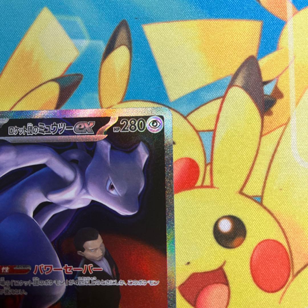 ポケモンカードゲーム メガドリームex ロケット団のミュウツー SAR