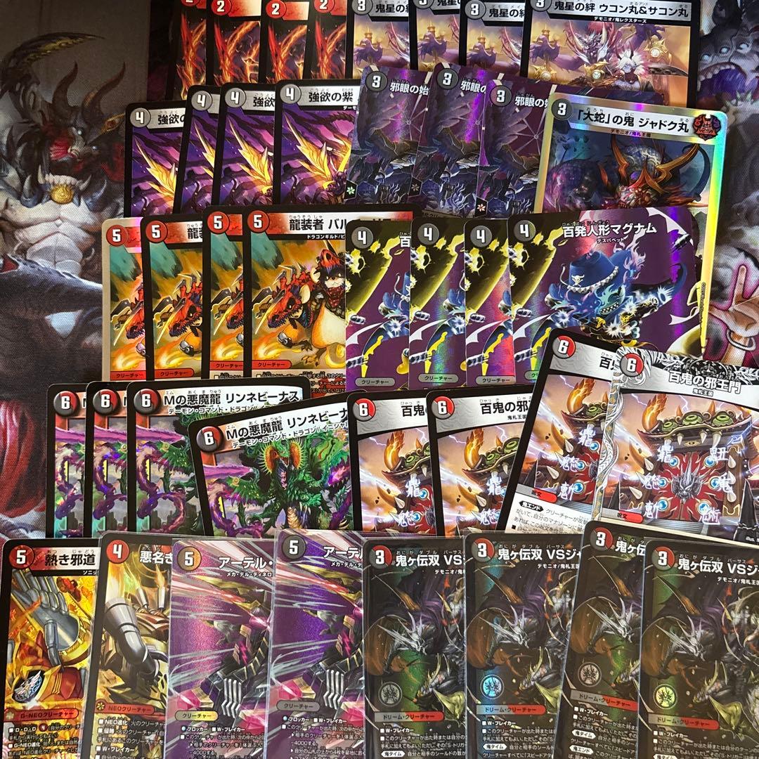 赤黒アーテル邪王門