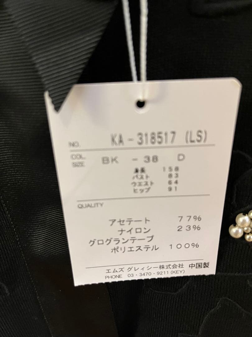 新品*未使用☆カタログ掲載☆M's Gracy☆お花の刺繍とパールのカーディガン