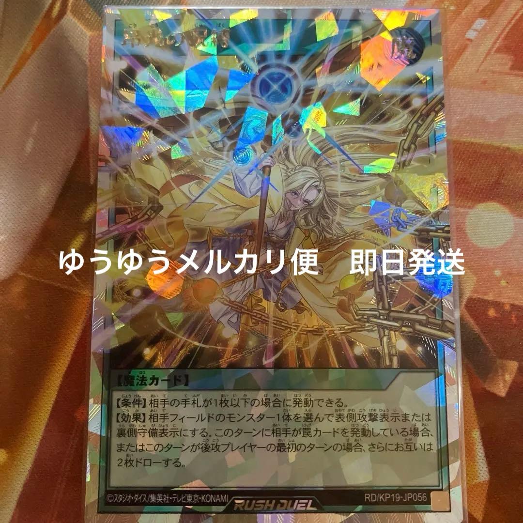 昂光の呪縛　イラスト違い　オーバーラッシュレア　遊戯王ラッシュデュエル