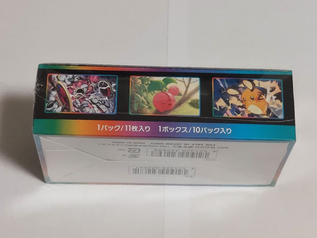 【未開封】ポケモンカード VMAXクライマックス BOX