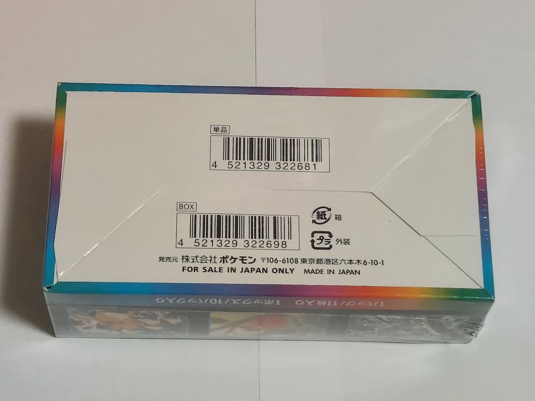 【未開封】ポケモンカード VMAXクライマックス BOX