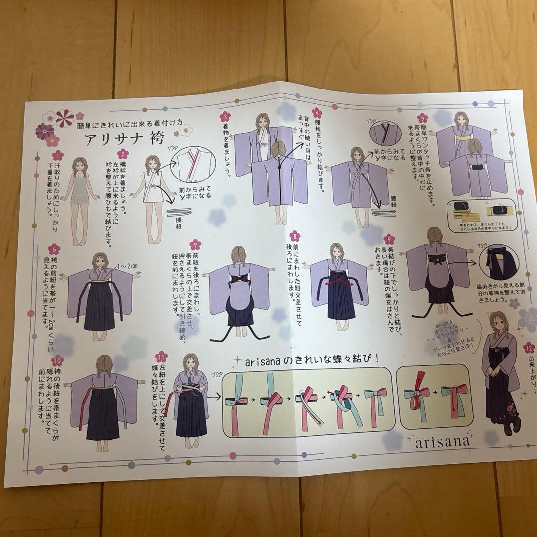 arisana 花柄ピンク着物 袴　150サイズ