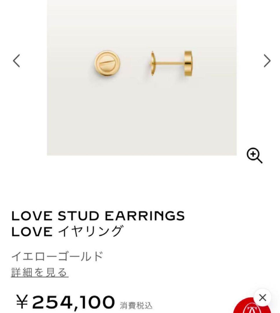 Cartier 750ゴールド ピアス(片耳用)