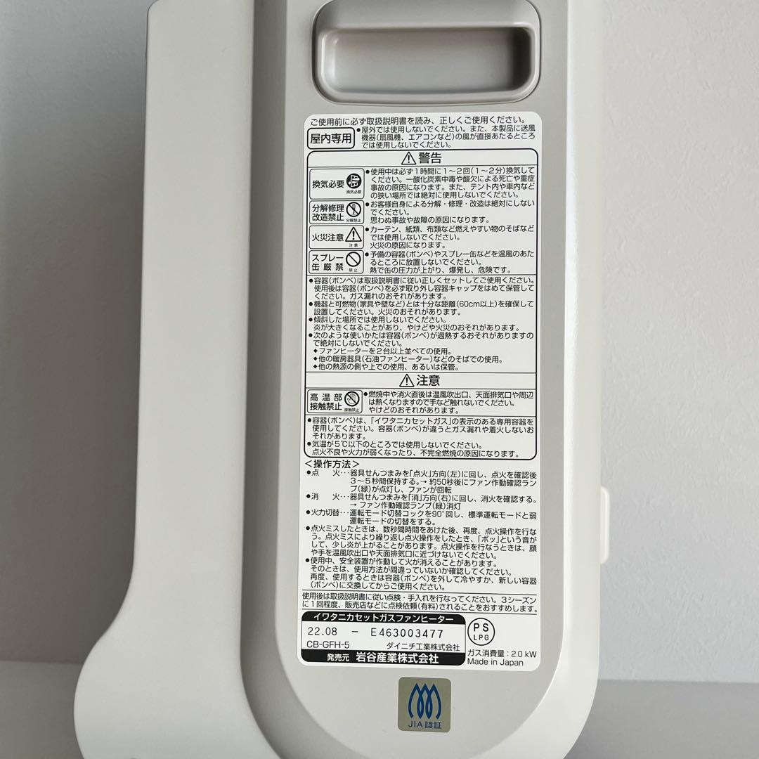 ヒ*ん様 イワタニ　カセットガスファンヒーター　風暖　CB-GFH-5
