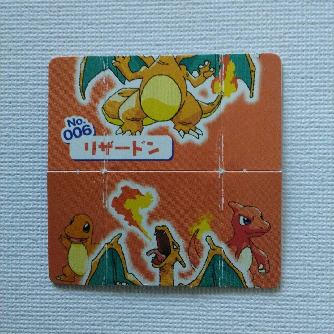 ポケモン パタパタチェンジカード「ヒトカゲ、リザード、リザードン」