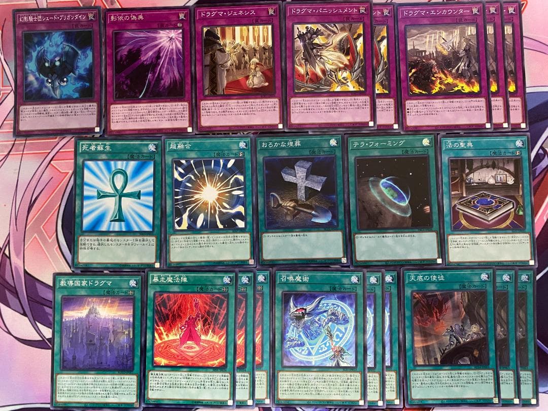 【24時間以内発送】遊戯王　召喚ドラグマ　本格構築済みデッキ