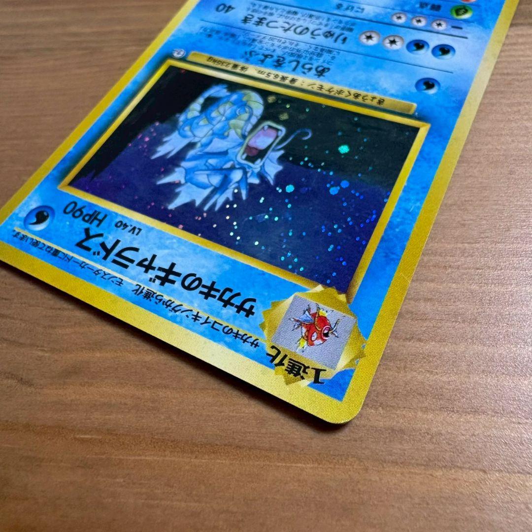 サカキのギャラドス HP90 トレーディングカード 旧裏