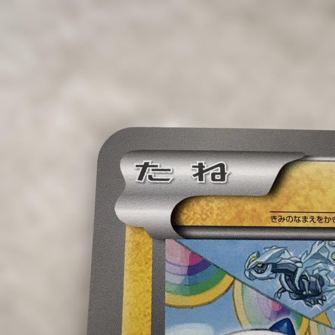 【ジャンボカード】ピカチュウ　お誕生日　バースデーカード