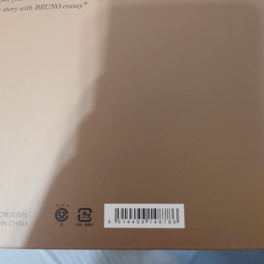 ブルーノ BRUNO マルチ圧力クッカー　ブラウン BOE058-BR