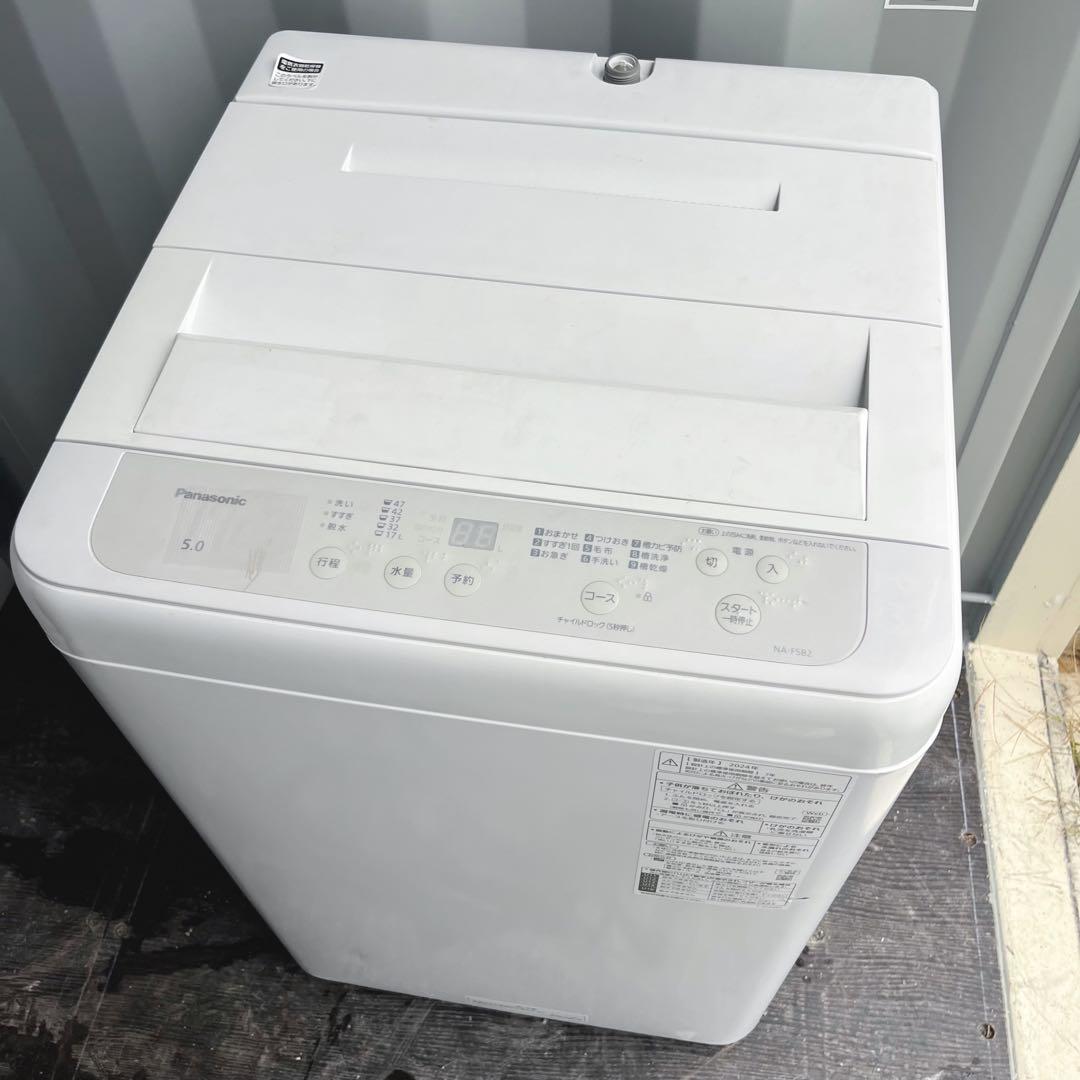 296取付無料！2024年製 パナソニック高性能おしゃれインテリア洗濯機！冷蔵庫