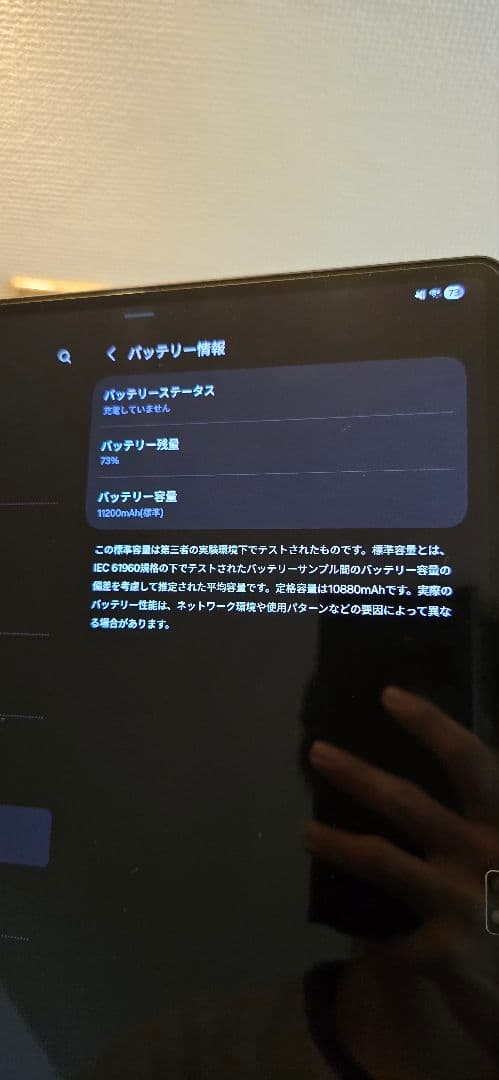 美品 Galaxy Tab S9 Ultra 12GB/256GB 韓国版