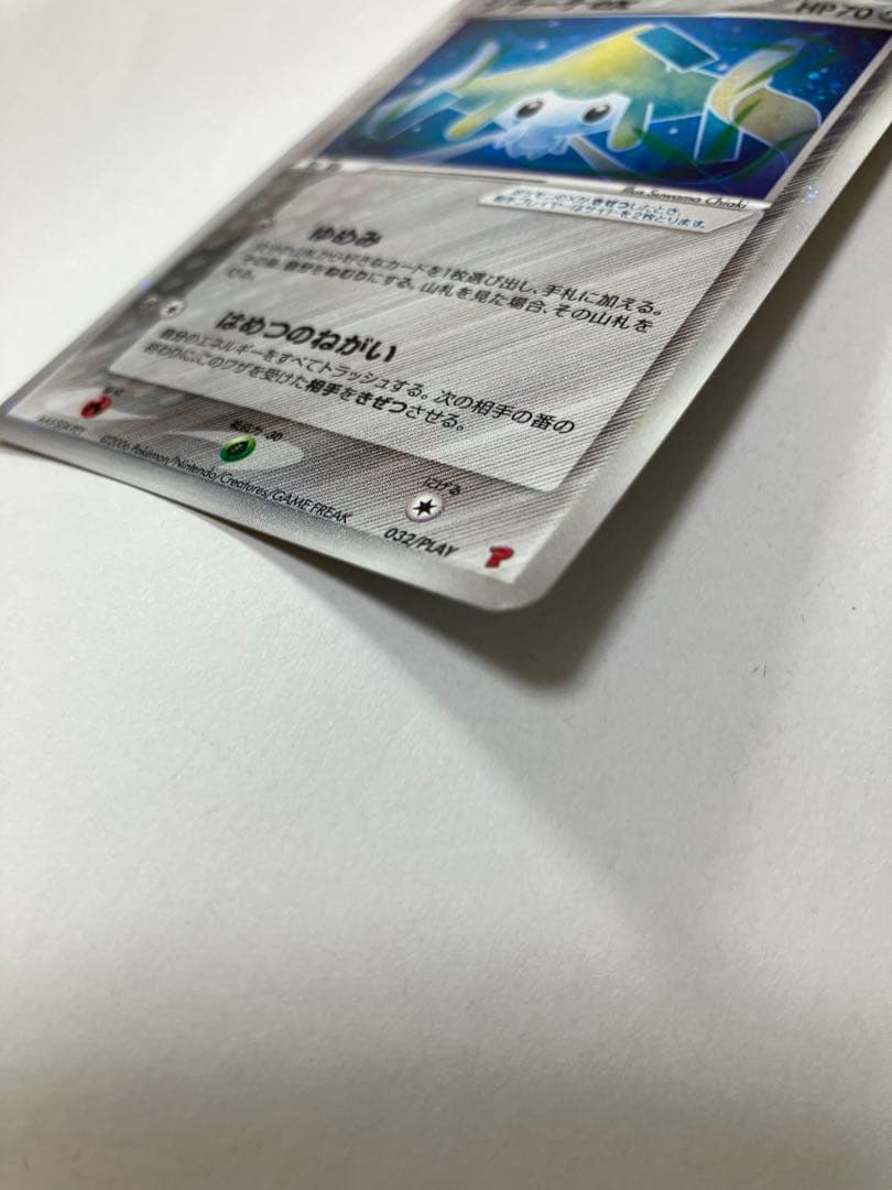 【美品】ポケモン ジラーチex プレイヤーズ プロモ 032/PLAY