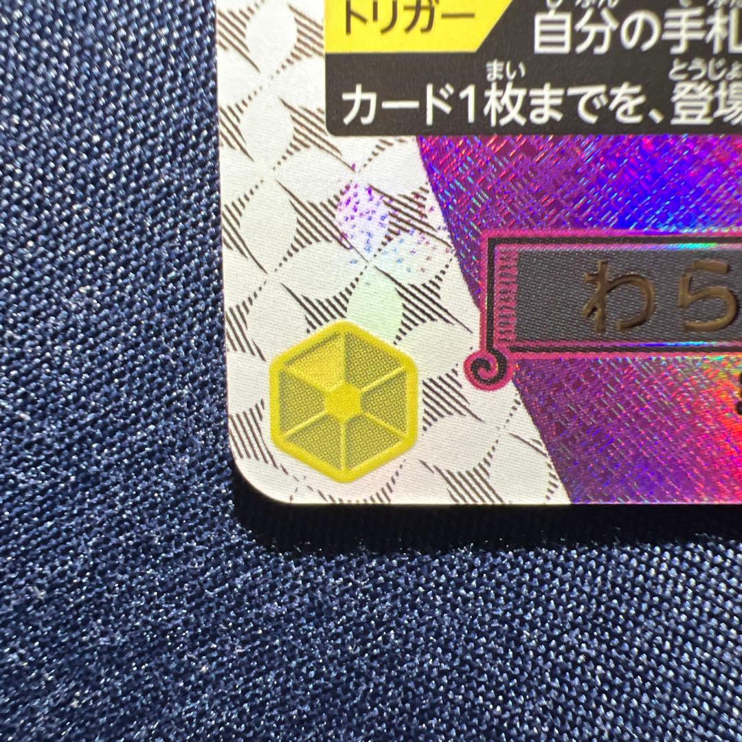 ワンピース　カードゲーム　ボア・ハンコック