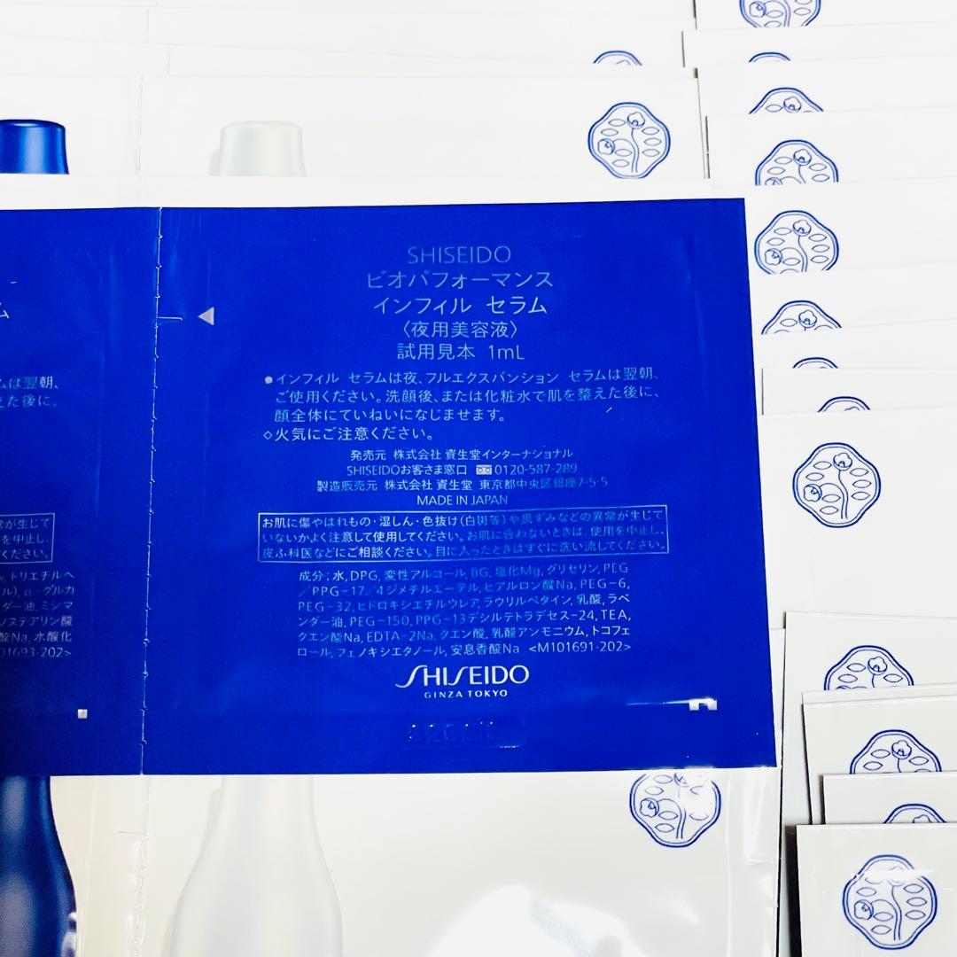 SHISEIDO ビオパフォーマンス スキンフィラー　セラム　各80包