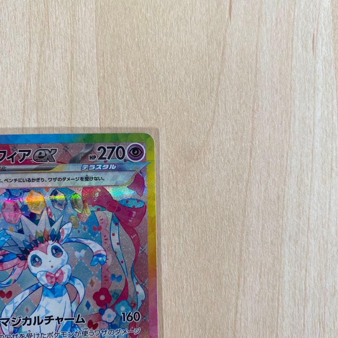 ニンフィア ex sar 212/187