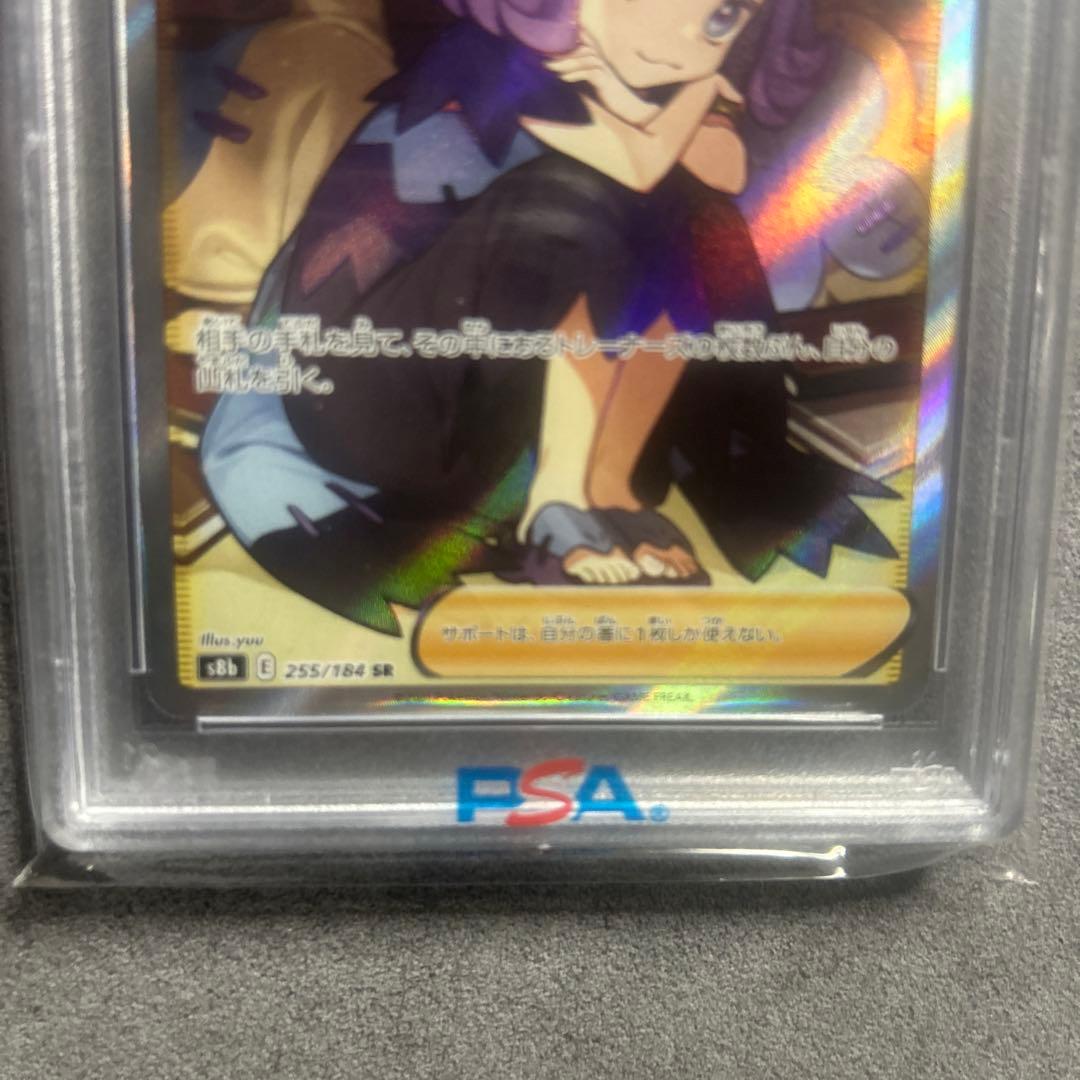 コ*ー様 アセロラの予感 SR PSA10