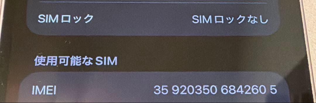 Apple iPhone14 パープル