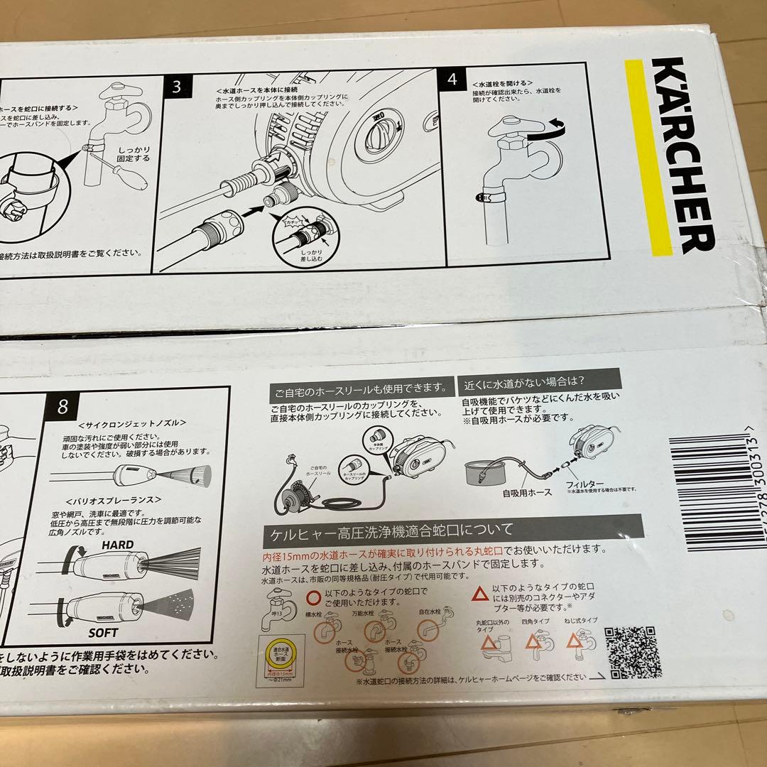 【新品未使用】KÄRCHER ケルヒャー 家庭用高圧洗浄機 JKTサイレント
