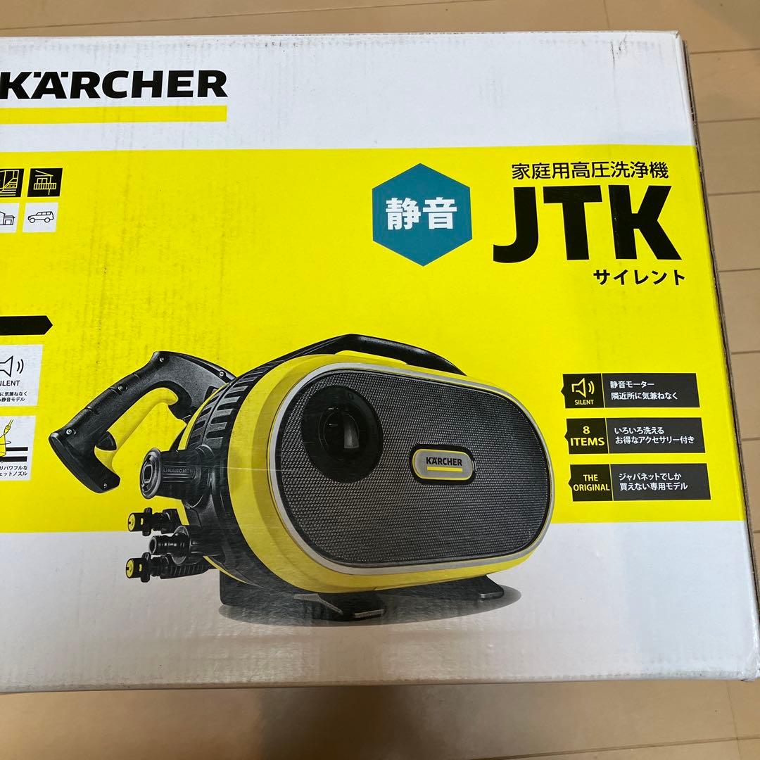 【新品未使用】KÄRCHER ケルヒャー 家庭用高圧洗浄機 JKTサイレント