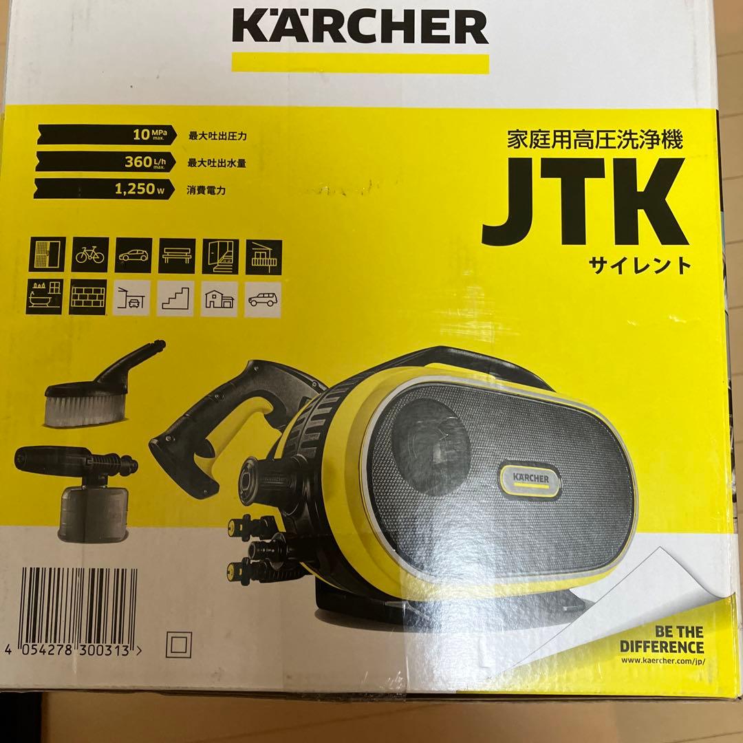 【新品未使用】KÄRCHER ケルヒャー 家庭用高圧洗浄機 JKTサイレント
