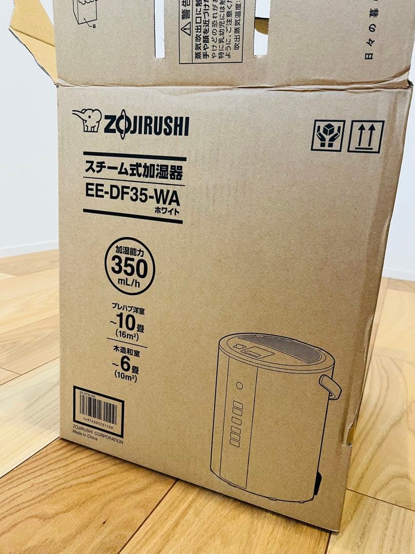 2025年12月購入　象印　スチーム式加湿器　EE-DF35