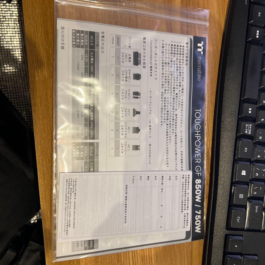 Thermaltake Touchpower GF 850W 電源ユニット
