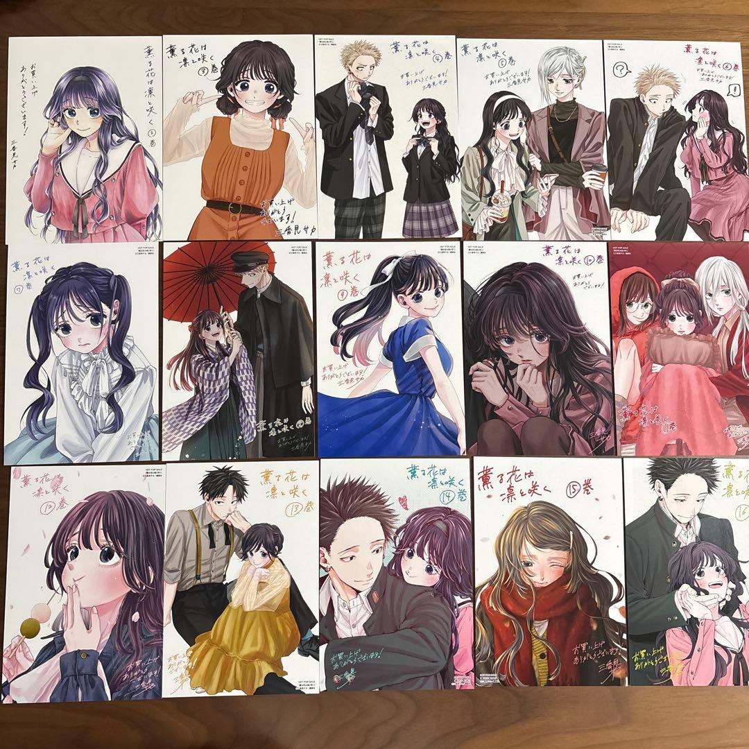 薫る花は凛と咲く　特典イラストカード　ポストカード　三香見サカ