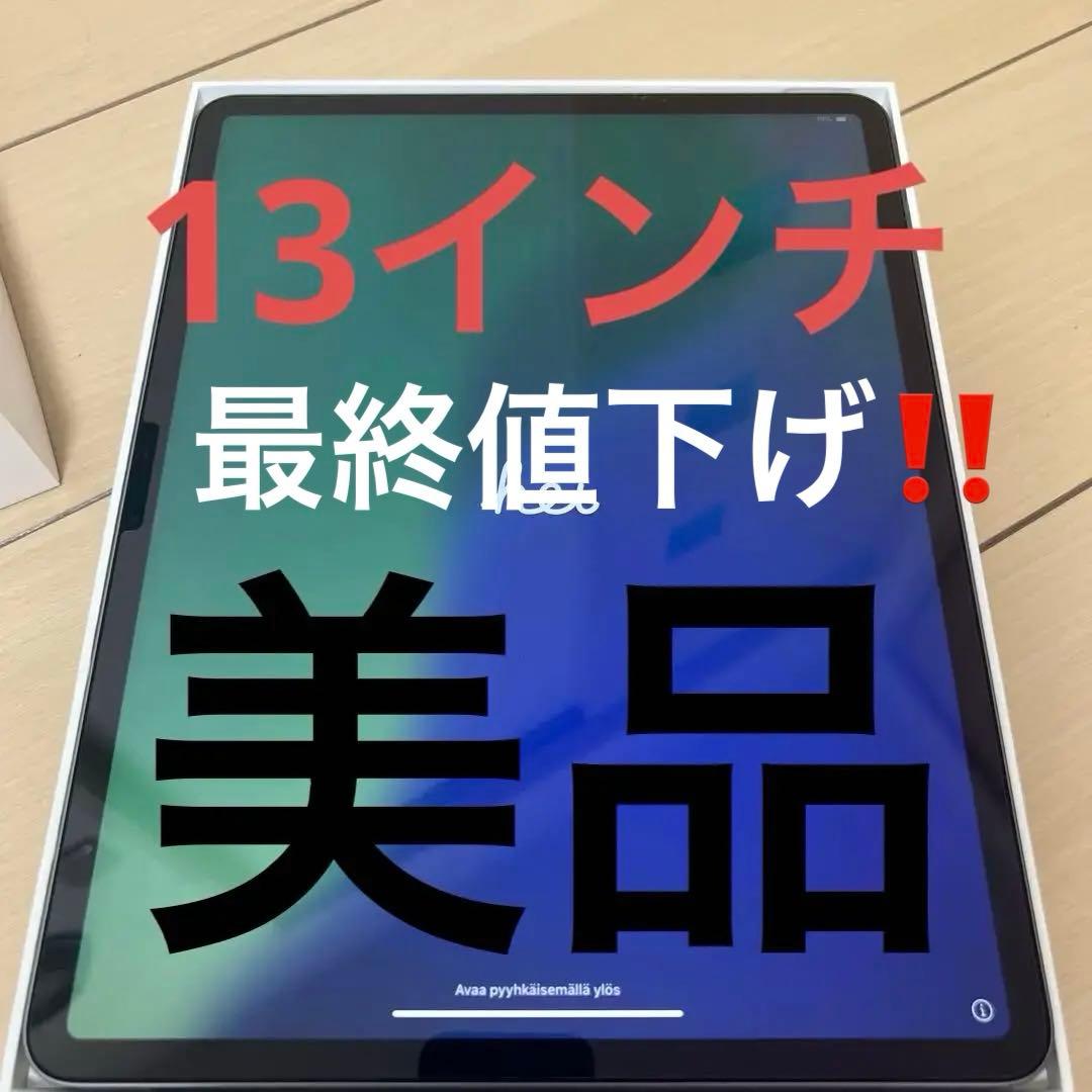 iPad Air M2 13インチWi-Fi 128GBスペースグレイ