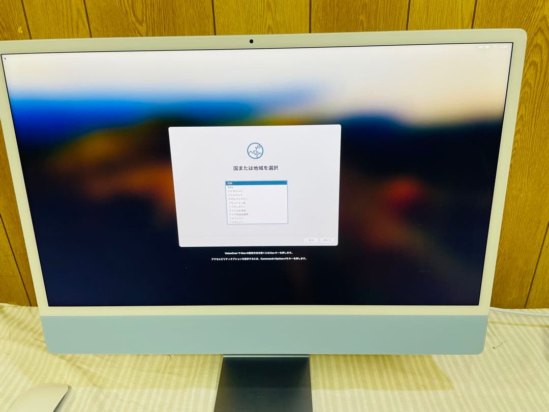 iMac Retina 4.5K 24インチ　A2873 (2023年製)
