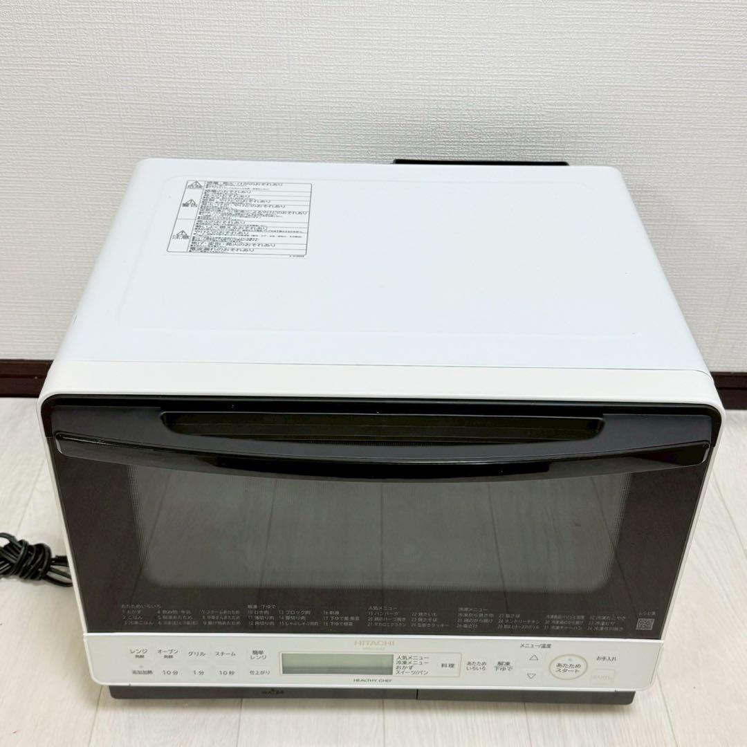 【美品】HITACHI MRO-S8Z オーブンレンジ ホワイト 2022年製