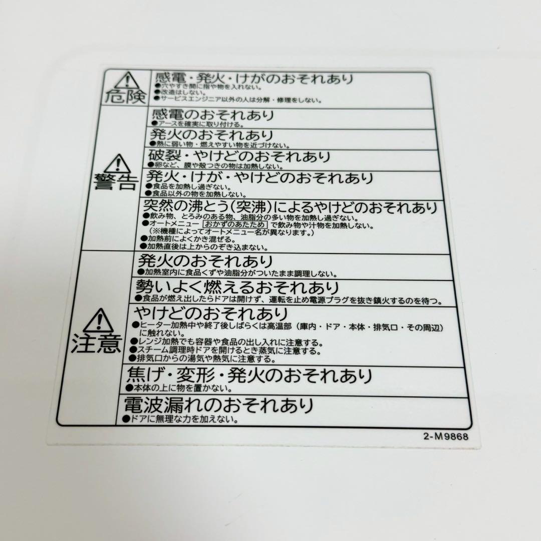 【美品】HITACHI MRO-S8Z オーブンレンジ ホワイト 2022年製