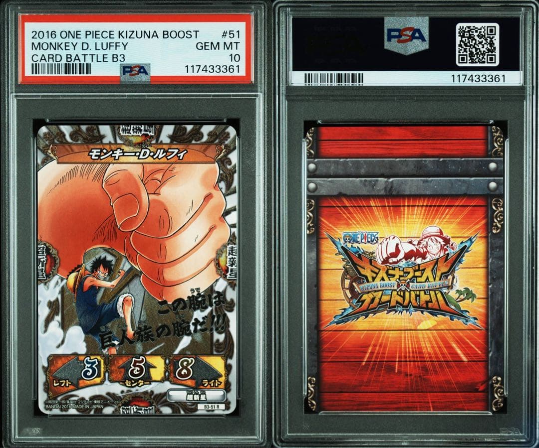 【POP3】 PSA10 ワンピース　キズナブースト　ルフィ