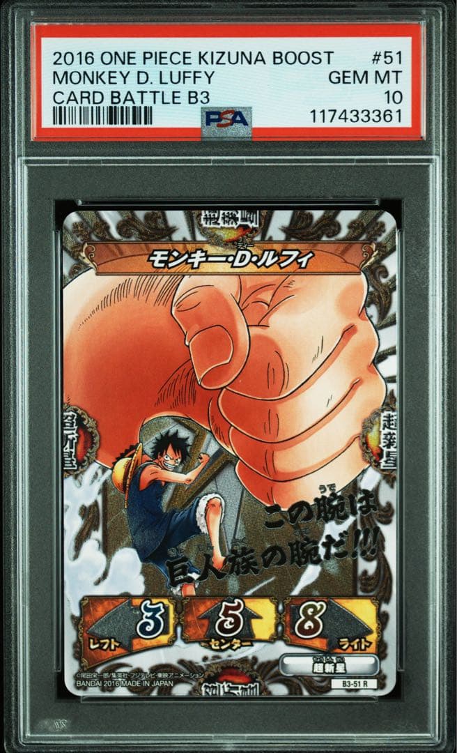 【POP3】 PSA10 ワンピース　キズナブースト　ルフィ