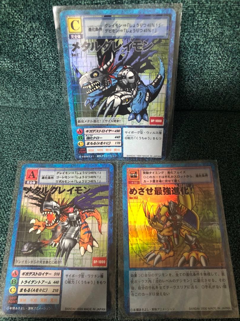 【美品、おまけ付き♪】旧デジモンカード　初期 メタルグレイモン